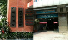 2017年天河崗頂成人高考輔導(dǎo)班開(kāi)班