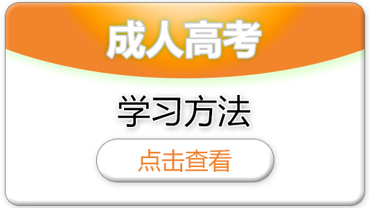 學(xué)習(xí)方法