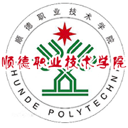 順德職業(yè)技術(shù)學(xué)院