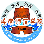 嶺南師范學(xué)院