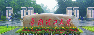 華南理工大學(xué)成人高考教育招生簡(jiǎn)章