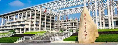 廣東工業(yè)大學(xué)成人高等教育招生簡(jiǎn)章